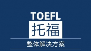 貴陽CET4/6考前輔導、雅思托福真題講解、出國英語培訓