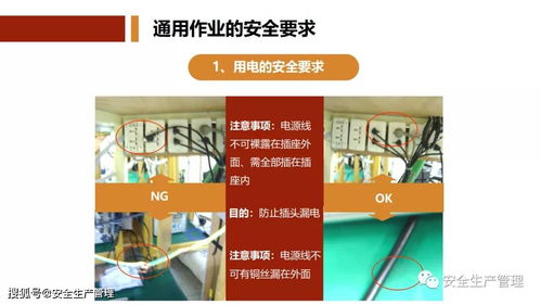 新員工公司級(jí)安全教育培訓(xùn) 78頁