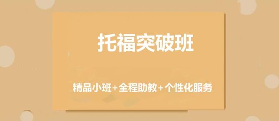 精選一覽!貴陽排名top10的托福培訓機構匯總