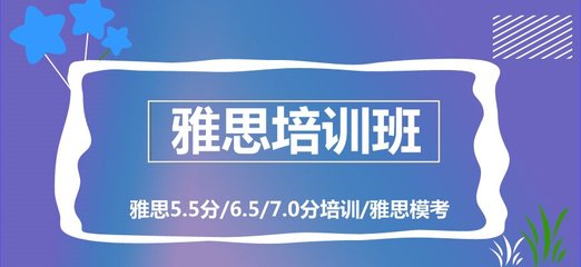 絕了!貴陽正規的托福培訓精選機構排名推薦